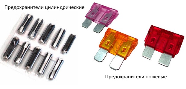  Предохранители 
